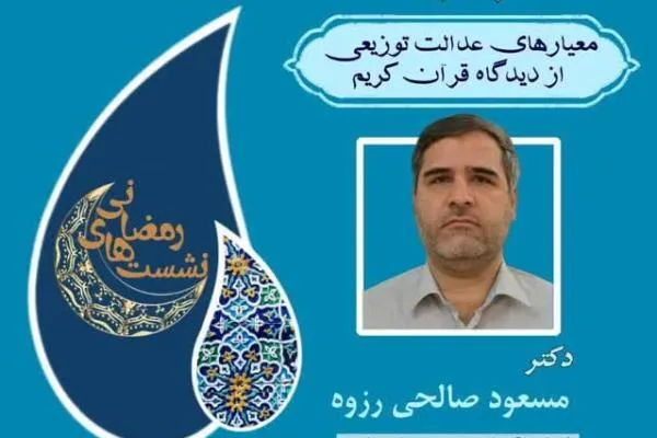 دلیل تفاوت رزق و روزی انسان‌ها چیست؟
