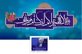 پیام استاندار مازندران به مناسبت نیمه شعبان؛ سالروز میلاد یگانه منجی عالم بشریت
