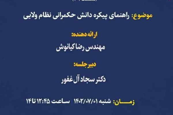 انسان در نظام اسلامی نباید بهانه‌ای برای کارهای غیرشرعی داشته باشد