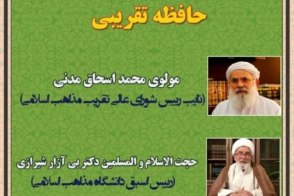 نشست «حافظه تقریبی» برگزار می‌شود