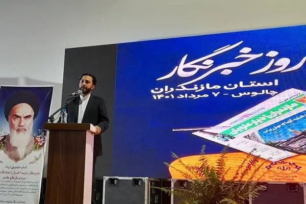 آیین بزرگداشت روز خبرنگار در چالوس برگزار شد