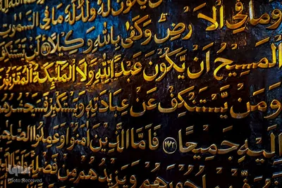 موزه قرآن