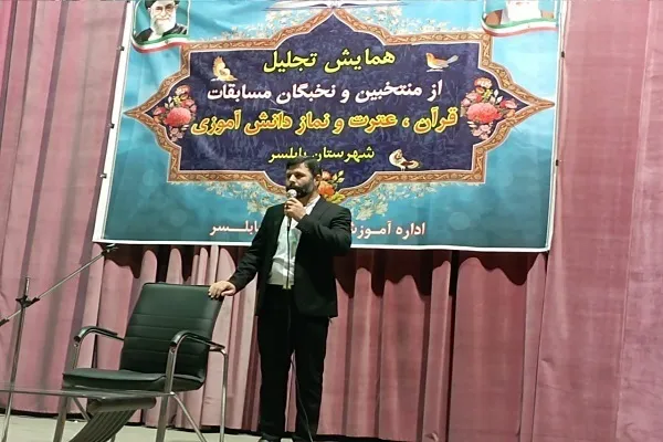 تجلیل از منتخبان و نخبگان مسابقات قرآن دانش‌آموزان بابلسری