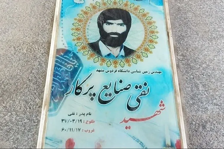 اعضای جهاد دانشگاهی گیلان با خانواده شهید جهادگر «صنایع پرکار» دیدار کردند