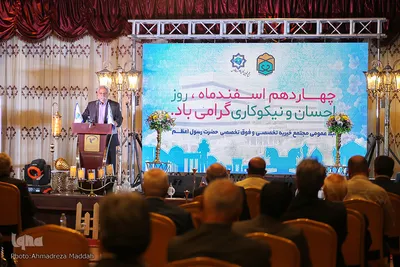 مراسم جشن احسان و نیکوکاری خیرین سلامت در شیراز‎‎
