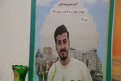 دیدار دانشگاهیان لرستان با خانواده شهید «امیرحسین طولابی»