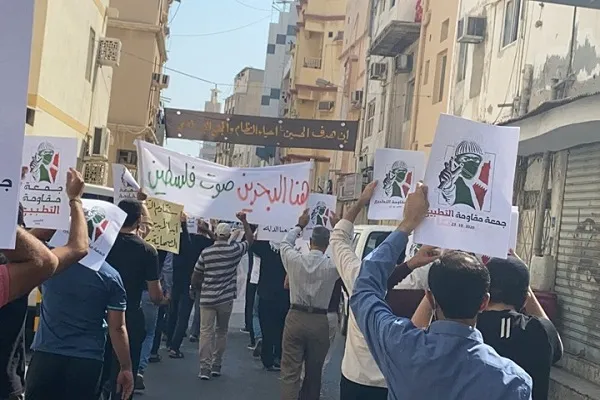 برپایی تظاهرات «جمعه مقاومت در برابر عادی‌سازی» در بحرین