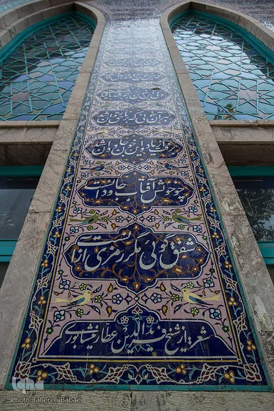 مسجد حسینه ارشاد
