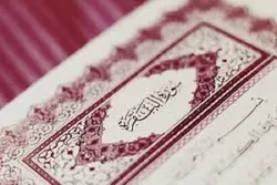 Lessons to Learn from Surah Baqarah