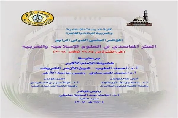 القاهرة تستضيف مؤتمر 
