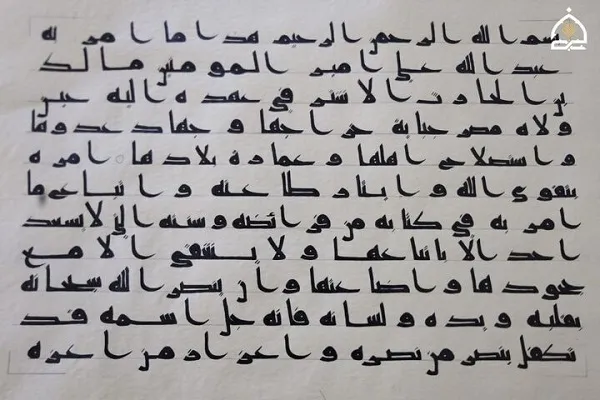 Kufi hattıyla Hz Ali’nin Malik Eştere yazdığı ahd-name’nin yazılması