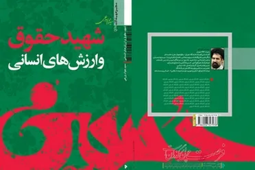 بازخوانی هفت تحلیل از واقعه عاشورا/ امکان‌سنجی بهره‌گیری از قیام حسینی(ع)