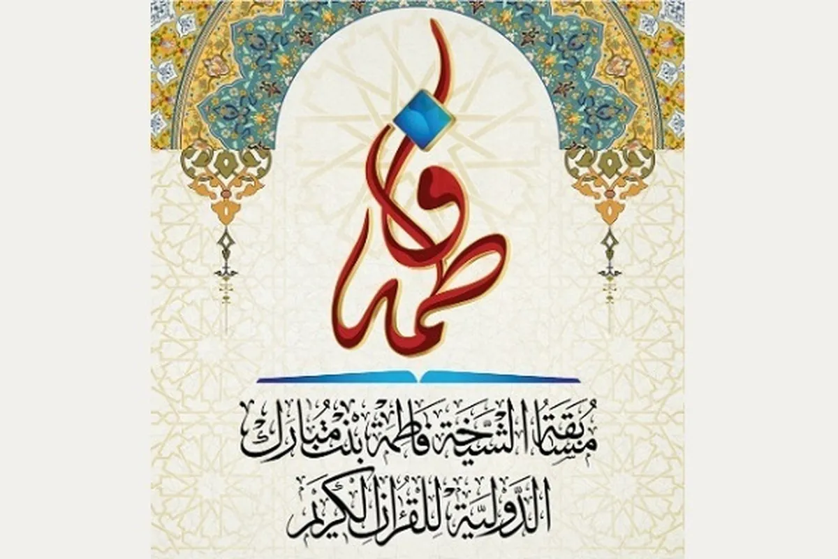 ایرانی خاتون کی دبئی ایوارڈ میں شرکت