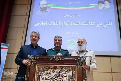 همایش ملی بزرگداشت استاد تراز انقلاب اسلامی