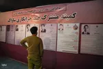 موزه عبرت شیراز‎