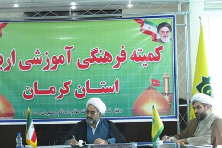 برنامه‌های فرهنگی ستاد اربعین کرمان برگزار می‌شود