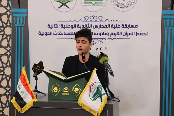 بالصور...إختتام مسابقة القرآن الوطنية لطلبة المدارس في العراق