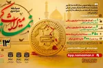 مسابقه سراسری «نماز؛ میراث کربلا» برگزار می‌شود