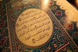 راه‌های قرآنی شدن