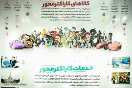 نمایشگاه الگو نما