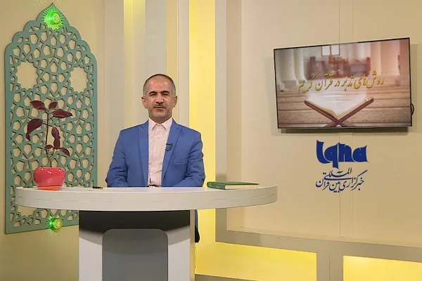 فیلم | روش‌های تدبر در قرآن / بیان 3 نوع «ولایت» در آیات