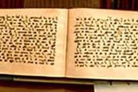 یک قرآن دست‌نویس؛ تنها یادگار امام رضا(ع) در دنیا