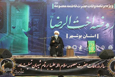 مراسم عزاداری وفات حضرت معصومه (س) در بوشهر