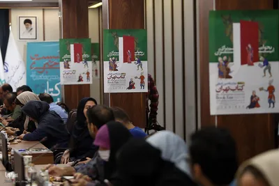 نشست خبری نمایشگاه بین‌المللی کتاب تهران