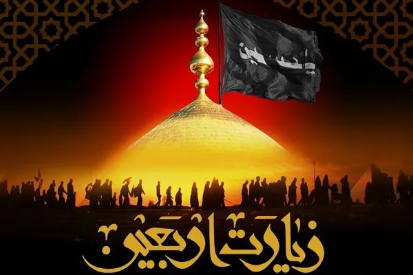 اهمیت خواندن زیارت اربعین از منظر روایات