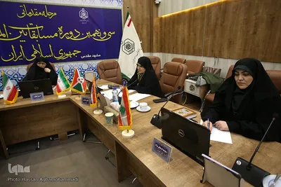 داوری مرحله مقدماتی بخش بانوان سی‌ونهمین دوره مسابقات بین‌المللی قرآن کریم