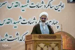 اولین سالگرد شهادت سردار زاهدی در اصفهان