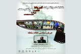 دوره آموزشی «شناخت واقعیات غرب و نظام سلطه» برگزار می‌شود