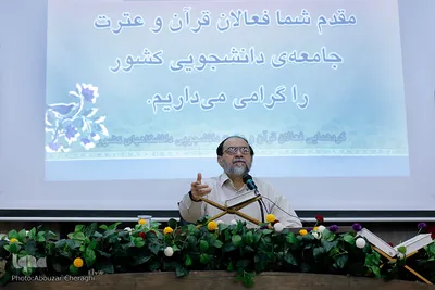 گردهمایی فعالان قرآنی دانشجویی کشور