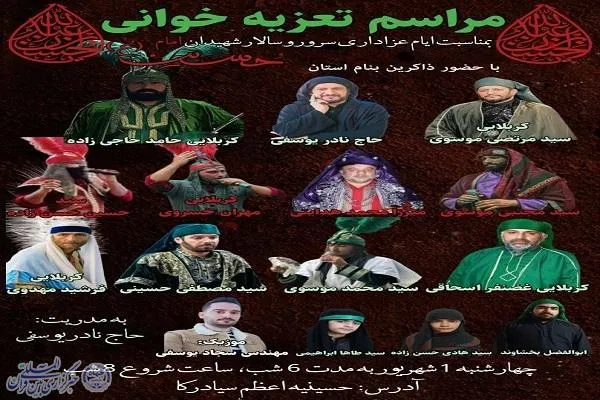 برگزاری آیین شبیه‌خوانی در بابل
