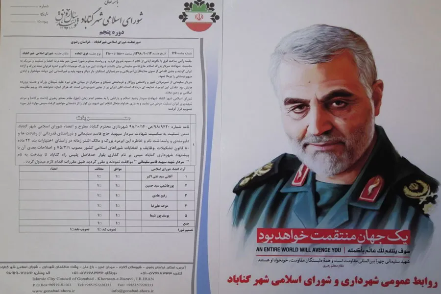 نامگذاری بلواری در گناباد به نام سردار سلیمانی