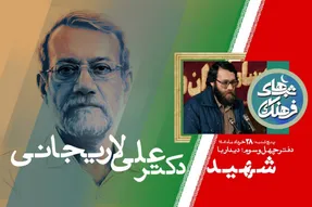 شهید علی لاریجانی؛ شبیه هیچ‌کس نبود