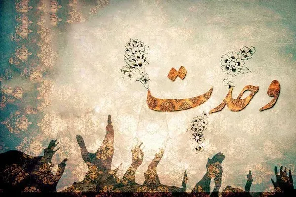 ابتنای ضرورت وحدت اسلامی بر قاعده زرین اخلاقی بررسی می‌شود