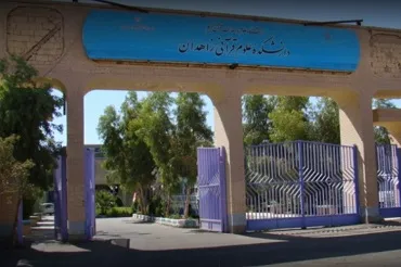پذیرش بدون کنکور دانشجو در دانشکده‌های علوم قرآنی زاهدان و زابل