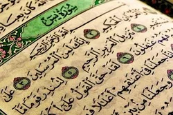 Shiri na zahiri don haddace suratu Yasin a Vienna