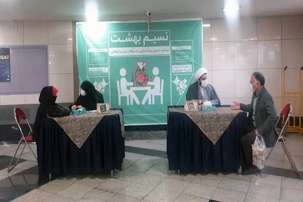 ارائه مشاوره مذهبی در 9 ایستگاه متروی تهران