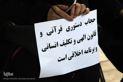 اجتماع باشکوه عفاف و حجاب در ایران اسلامی