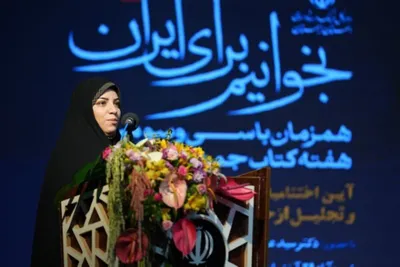 آیین اختتامیه دهمین دوره جایزه کتاب سال لرستان