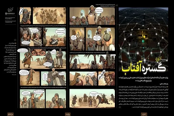 روایت رهبر انقلاب از حرکت عظیمِ امام رضا(ع) برای ترویج مکتب اهل‌بیت(ع)