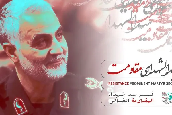 بخش «سیدالشهدای مقاومت» در جشنواره بین‌المللی فیلم مقاومت راه‌اندازی شد