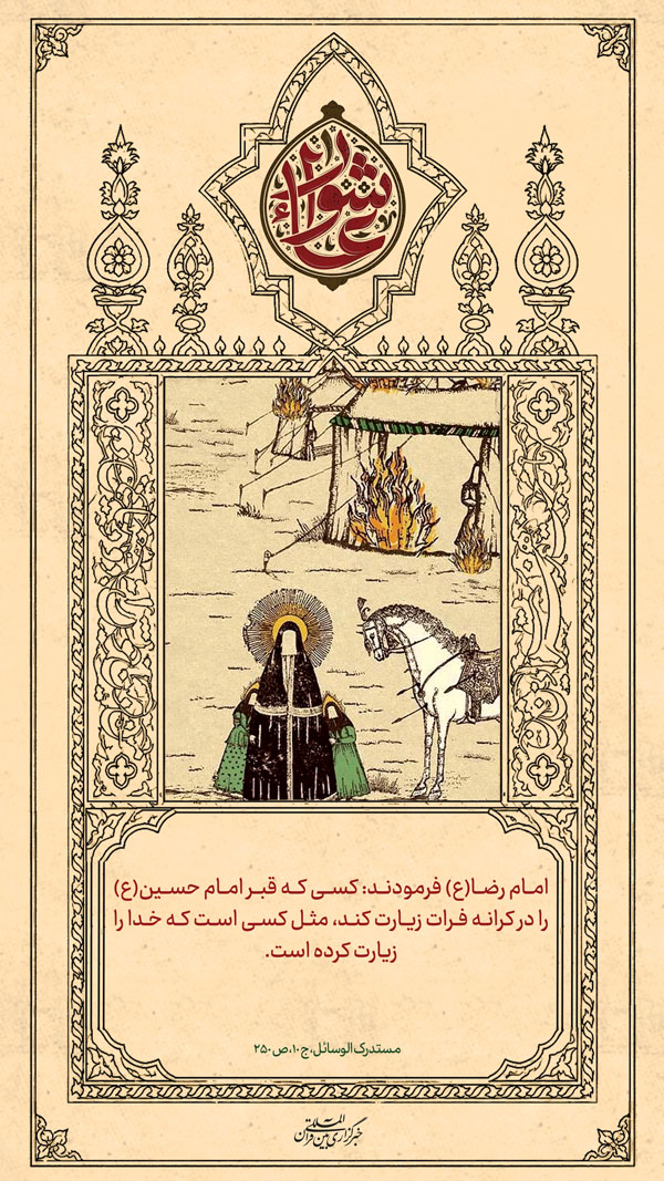 حدیث‌نگاشت