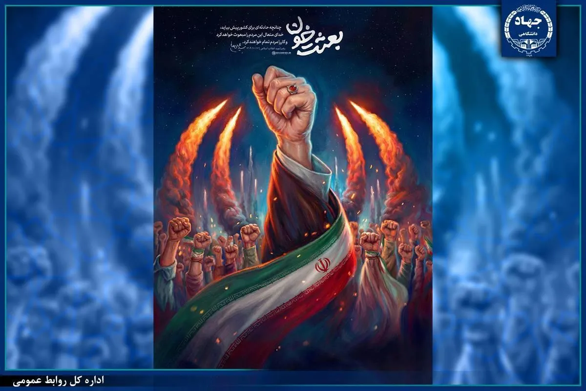 دعوت رئیس جهاددانشگاهی برای حضور در مراسم اربعین رهبر انقلاب