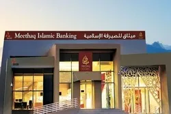 Bankin musulunci ya samu karin Haɓaka a kasar Oman