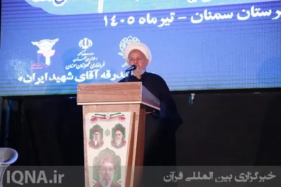 صد و بیست و نهمین شب اجتماعات مردمی سمنان