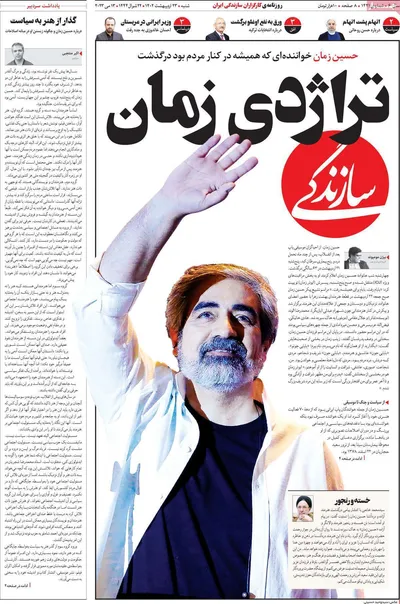روزنامه سازندگی