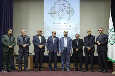 همایش «تقدیر از مفاخر قرآنی استان تهران» در دانشگاه تربیت مدرس